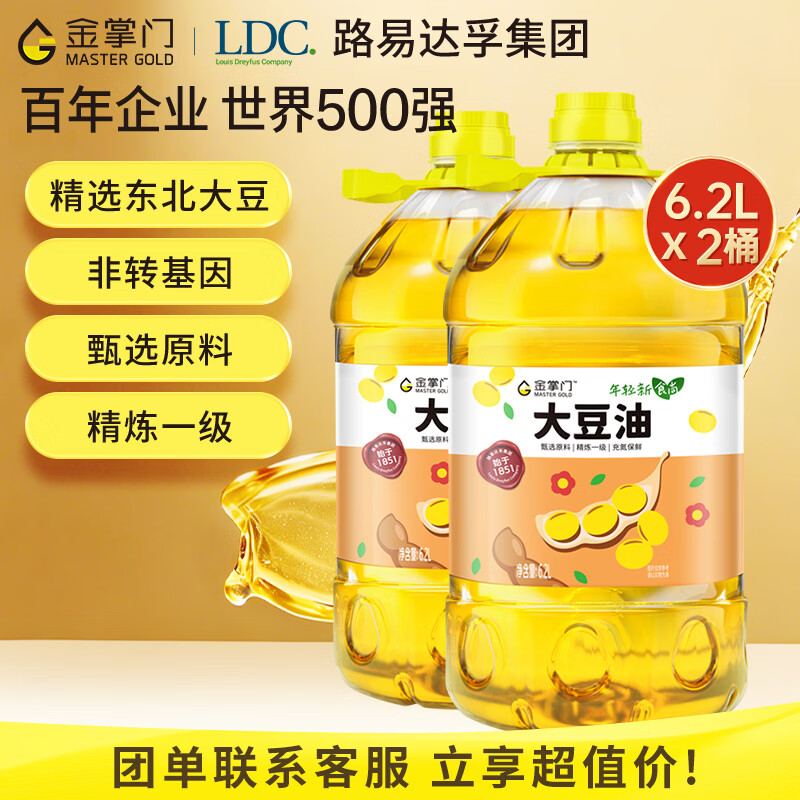 金掌门食用油 非转基因 大豆油6.2L*2桶 精炼一级