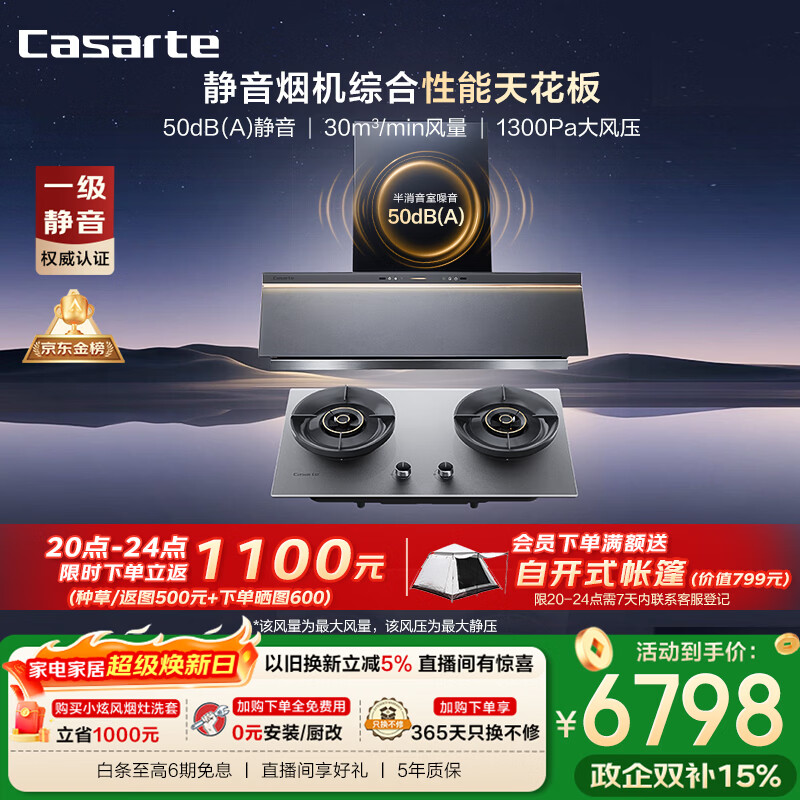 卡萨帝小炫风max静音油烟机 揽光小旋风抽油烟机家用烟灶套装 30大吸力 上门安装 以旧换新烟灶联动Y5S灰