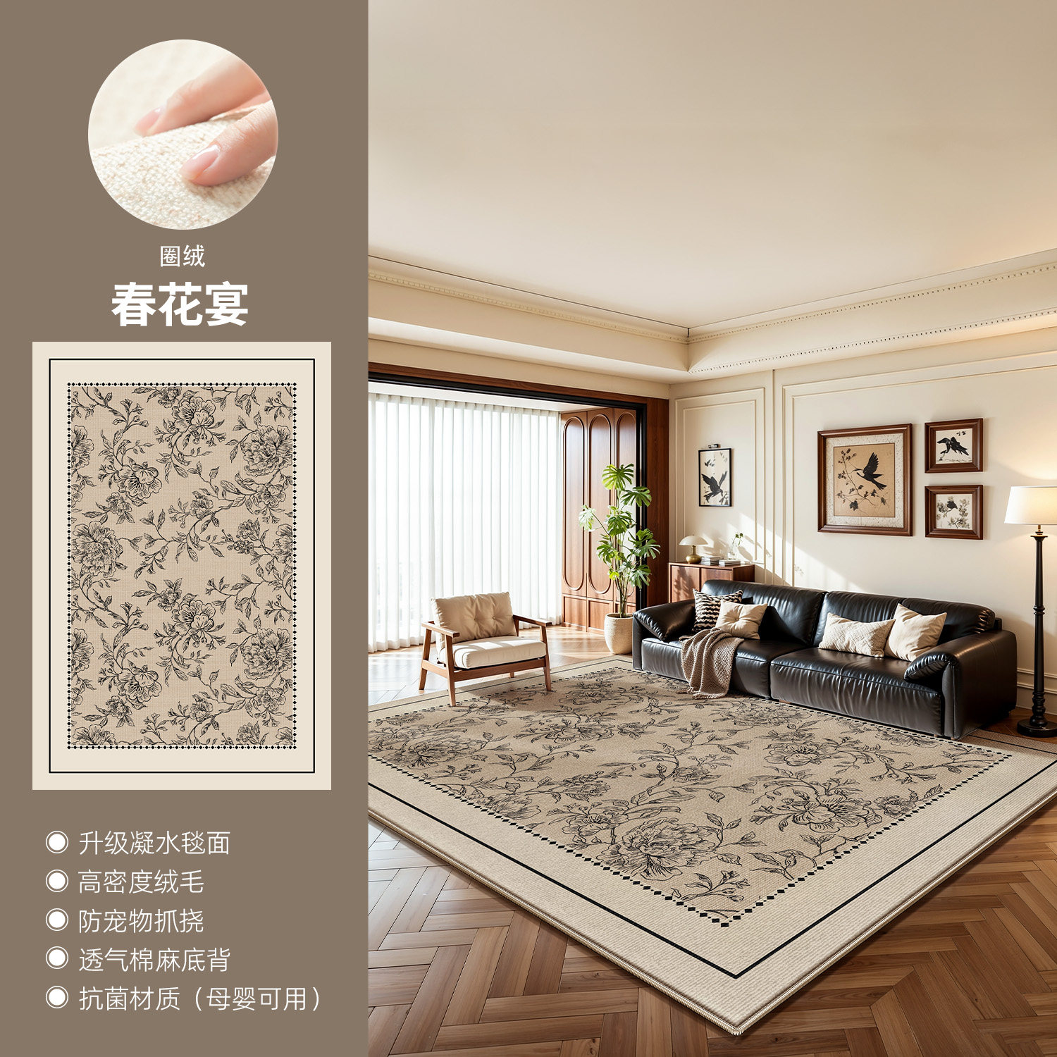 著忆中古风地毯客厅2026新款法式复古免洗可擦防水防污卧室茶几地垫 圈绒-春花宴-透气防滑款 140×200CM【当季新款】