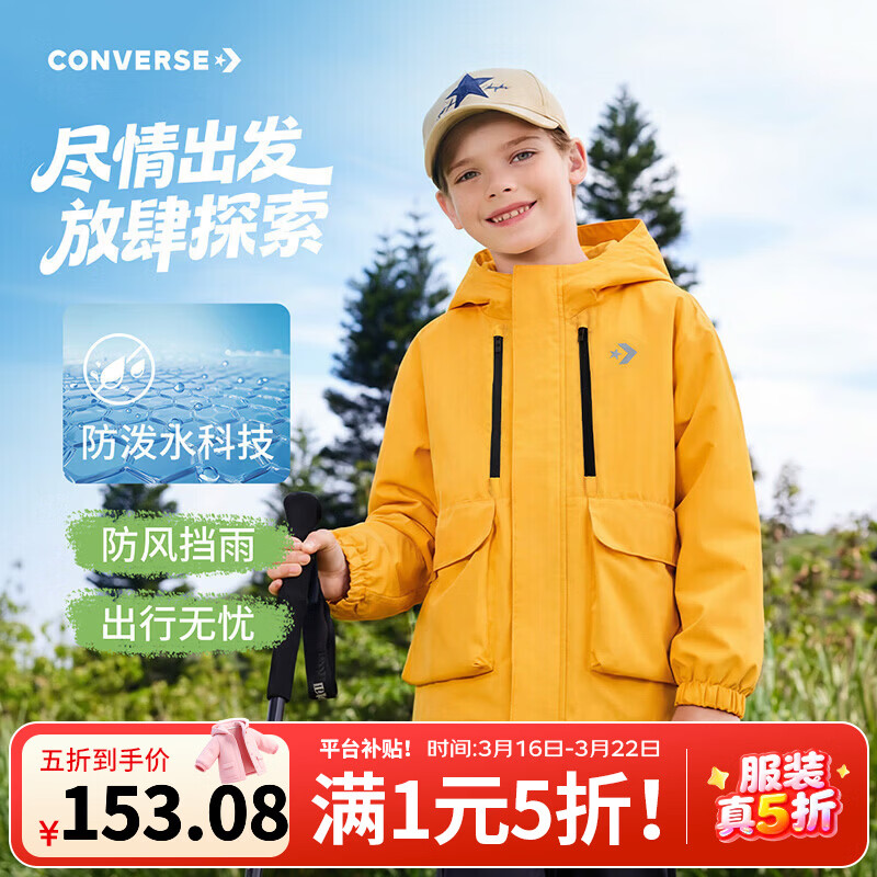 Converse����ͯװ��ͯ����2026���������������׷���ˮ��ɫ�������мп� �ƹ�� 150 /72 ����������140-152cm�� 153.08Ԫ