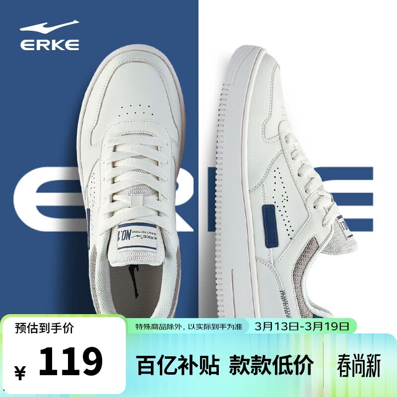 鸿星尔克板鞋男鞋春夏新款潮流厚底休闲百搭小白鞋学生运动鞋子丨春辰