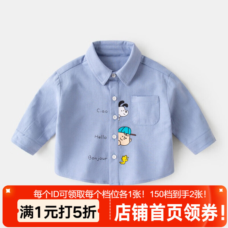 嘟嘟家儿童秋装衬衫宝宝卡通衬衣小童童装男童洋气上衣婴儿秋款女童衣服 蓝色 100