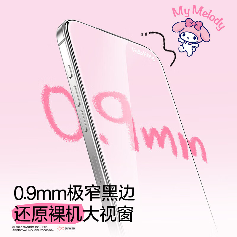 闪魔【三丽鸥正版授权】闪魔适用于苹果17钢化膜iPhone17promax手机膜16/15pro高清14/13新款防摔保护 单片装-息影膜【Kuromi】酷洛米/书本魔法系列 iPhone 15 Pro Max