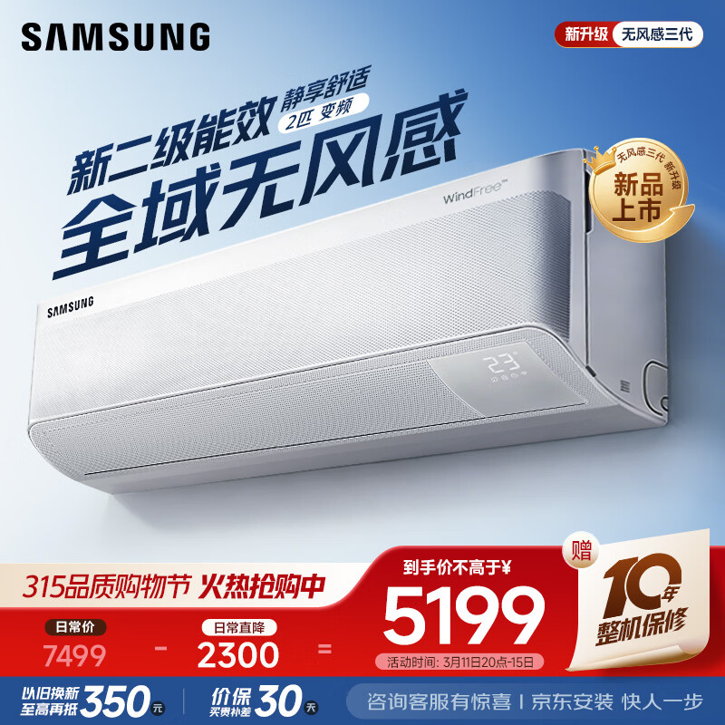 ���ǿյ� �޷�� 2ƥ �¶�����Ƶ ���ʷ�һ���ͭ�ܽ���AI���� �Ծɻ���28-36�O���� AR70F18C1CWNSC 5199Ԫ