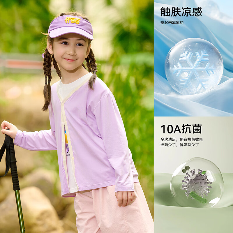 棉花堂（cottontown）【兰精莫代尔】棉花堂童装女童凉感开衫男童夏装空调衫儿童空调服 米色 110 110/56