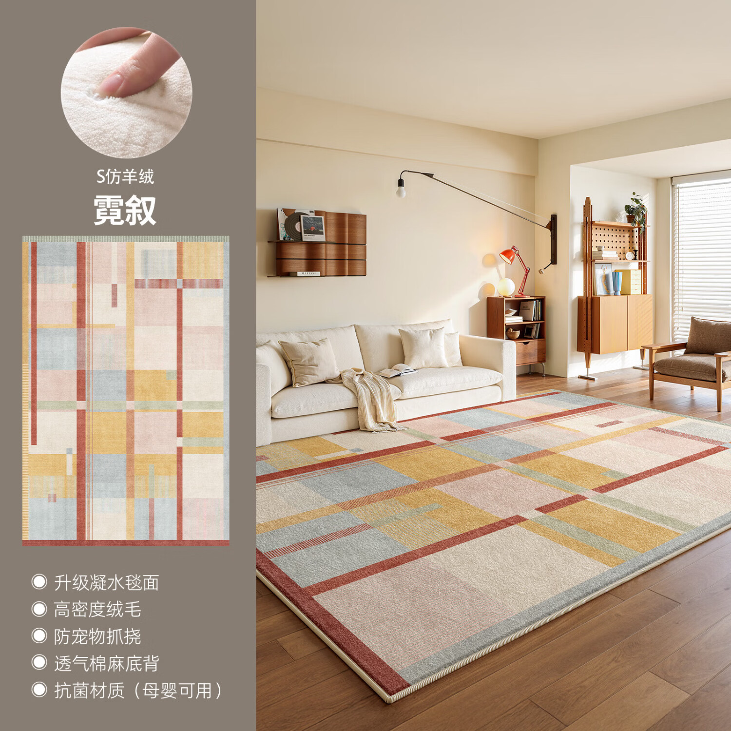 著忆多巴胺地毯客厅2026新款卧室免打理地垫免洗可擦隔音防水莫兰迪 S仿羊绒-霓叙 定制尺寸【联系客服】
