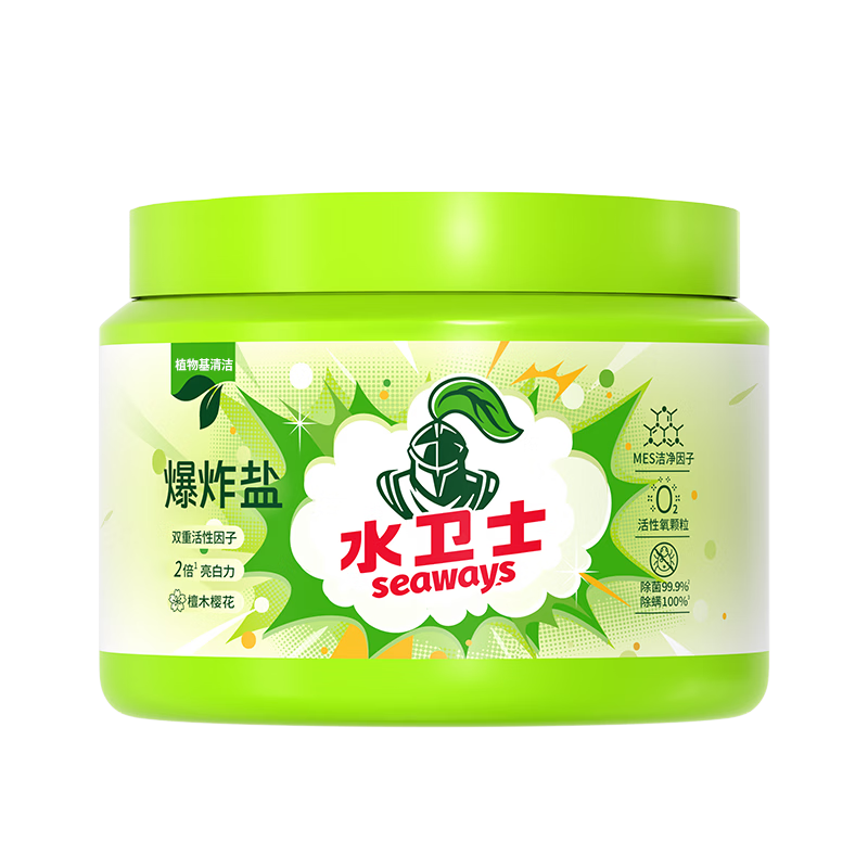 水卫士白衣彩衣爆炸盐1kg*2 母婴可用 漂白剂去污渍增白彩漂粉去黄增白