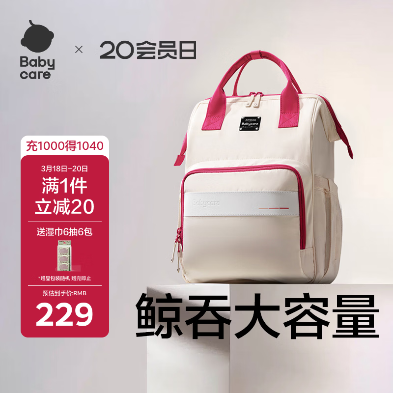 babycare妈咪包多功能轻便手提包大容量时尚外出双肩包遛娃  云黛粉大号