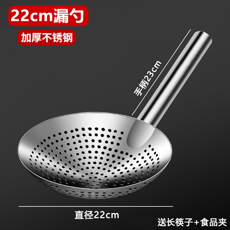 炊大皇（COOKER KING）漏勺不锈钢捞勺加厚家用油炸过滤网筛漏网商用油盆漏厨房大号笊篱 【特厚款】24CM漏勺+油盆+盖子+密网 送长筷+夹+油勺)