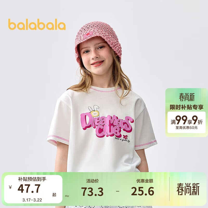 巴拉巴拉童装儿童短袖t恤女童2025夏装大童速干甜美上衣208225117006
