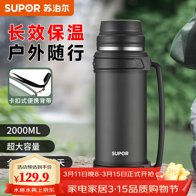 �ղ�����SUPOR�����º�304����ֻ������к���Я����ˮ���������˶�ˮ��ůˮƿ ҹĻ��2L+������ȫ�ֱ��ǡ� 64.95Ԫ