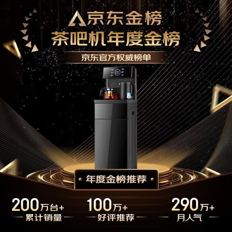 Meysion美的智选茶吧机饮水机家用高端客厅2026年新款饮水机智能恒温一体机茶吧机烧水壶一体自动上水 耀夜黑 制热型 遥控双出水+防干烧溢水双壶