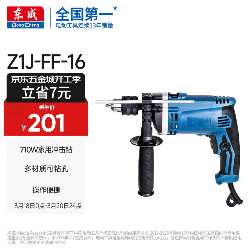 ����710W���������ֵ������ߵ綯���߶๦�ܵ���Z1J-FF-16 176Ԫ