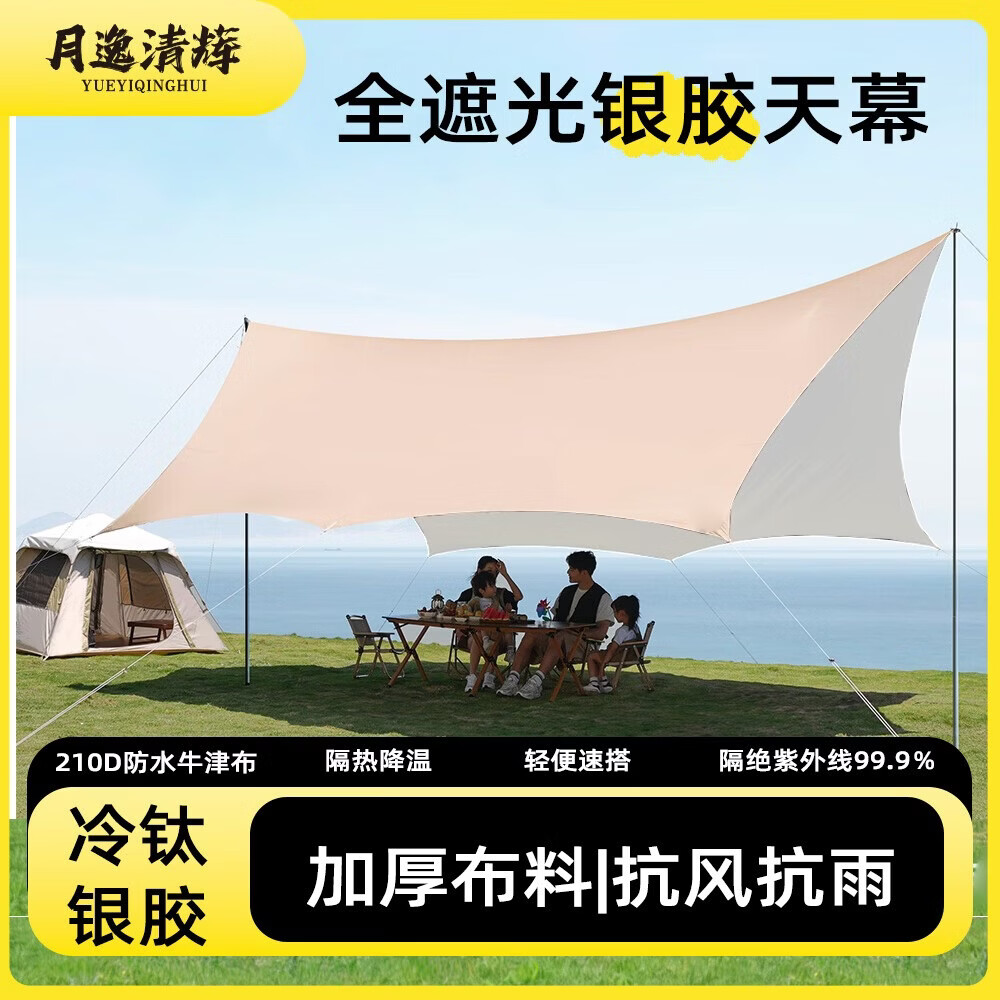 ������Ի�����Ļ¶ӪҰ�ͺڽ�������ɹ�������ҰӪ����������� ����ֵ�Լ۱ȡ���������3*3m 39Ԫ