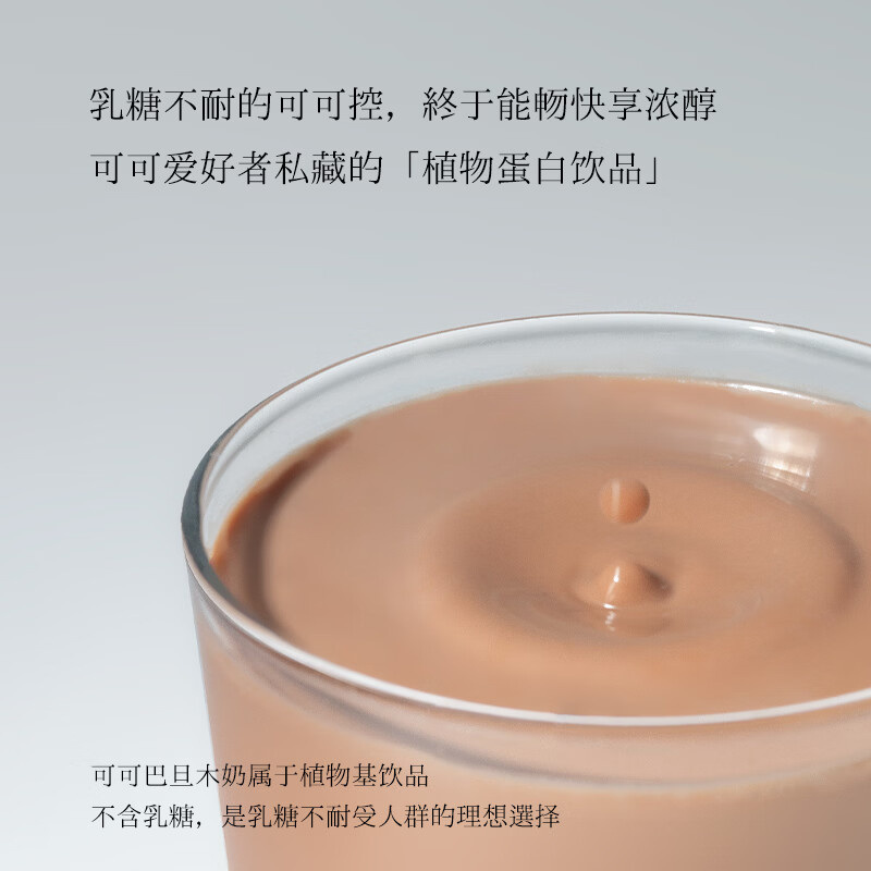 almanor奥蔓庄园可可巴旦木奶营养早餐代餐植物奶 无食品添加剂 可可巴旦木奶2箱