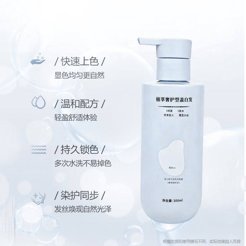 梵玢 FBCY FBCY植萃奢护染发剂【正品旗舰】染护一体自然黑遮盖白发 一瓶装【黑色】