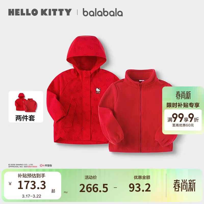巴拉巴拉女童外套2025春秋两件套潮【HelloKittyIP商场同款】201125105014