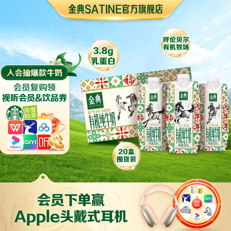 ��� �л� �λø� ��ţ�� 3.8g������ 250ml 20�� 79.8Ԫ