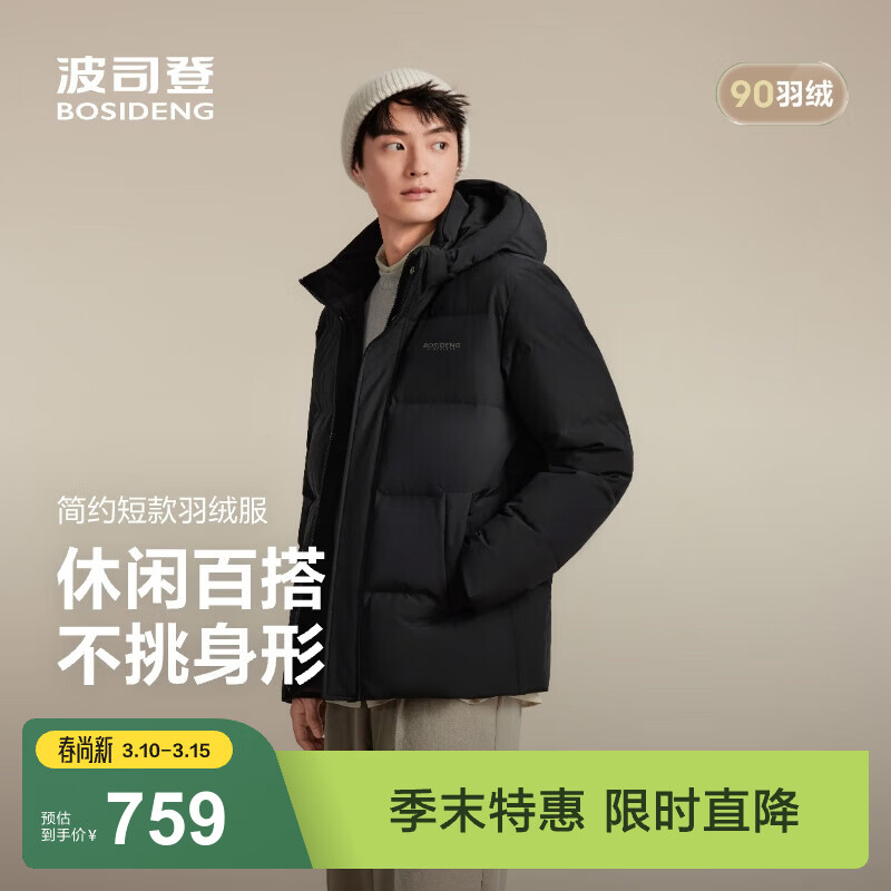 ��˾�ǣ�BOSIDENG������������ʿ���޷����������̳�����ͬ��B250245101 ��ɫ8056-����ٴ� M 175/96A ����Լ120-130�� 619.08Ԫ