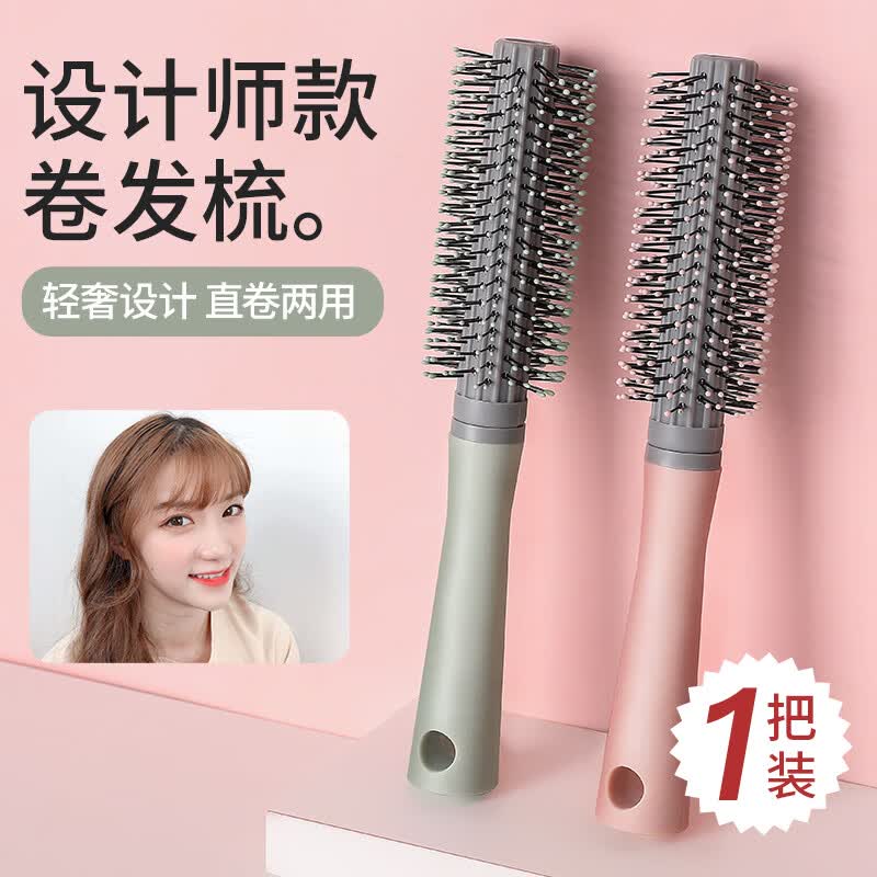 笛尚欣气垫梳气囊梳卷发梳女男通用长发梳子女便携家用按摩梳排骨梳滚梳 卷发梳1把