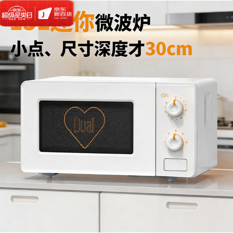 GOYN德国微波炉小型15升小尺寸超小号mini迷你单人复古一人微波炉家用 奶油白