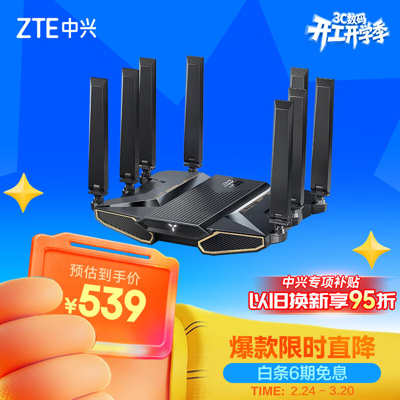 ZTE ���� BE7200Pro+ WiFi7 ˫Ƶ·���� 2.5G���� 420.3Ԫ