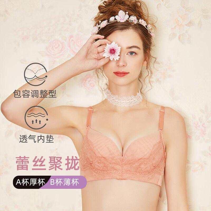 夏娃之秀专注小胸蕾丝性感内衣女夏季薄款少女聚拢侧收文胸女聚拢型胸罩 Y048初恋粉 软钢圈 70A 厚杯2.8CM