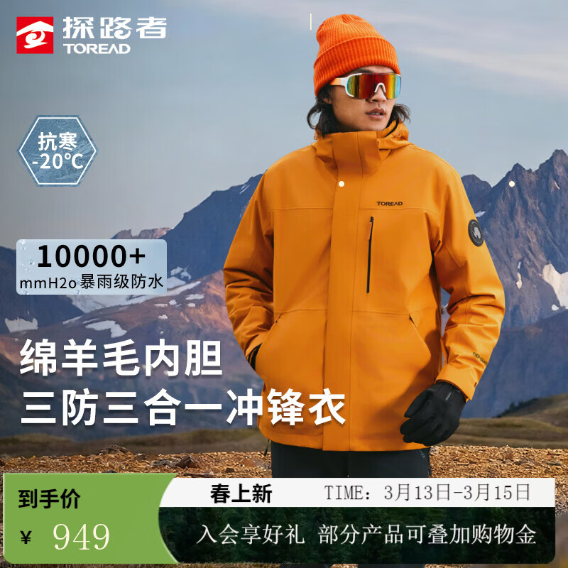 ̽·�ߣ�TOREAD������һ������ﶬ��ů���׻������͸ʪ��ʽ��㱣ůͽ����ɽ�� ��ɼ�� L 799Ԫ