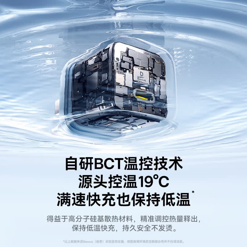 倍思苹果17充电器30W/20W可折叠快充头套装Type-C数据线适用iPhone17/16/15proMax/14手机iPad平板 【30W氮化镓双C套装】苹果15-17白1.5米 适用苹果全系-安全快充不伤机