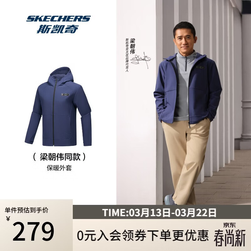 斯凯奇（Skechers）暮雨3.0外套男士2026秋季保温防污户外运动服P425M075