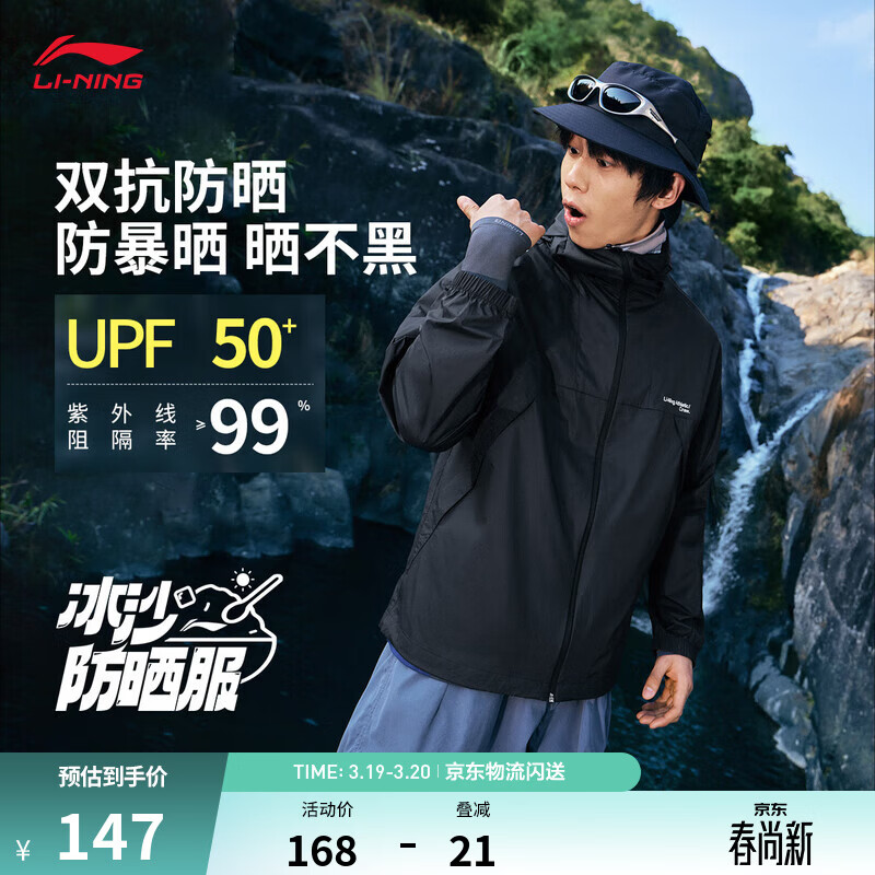 李宁原纱防晒衣连帽运动风衣男时尚印花春夏季休闲外套 【抗热防晒】黑色461-9 L