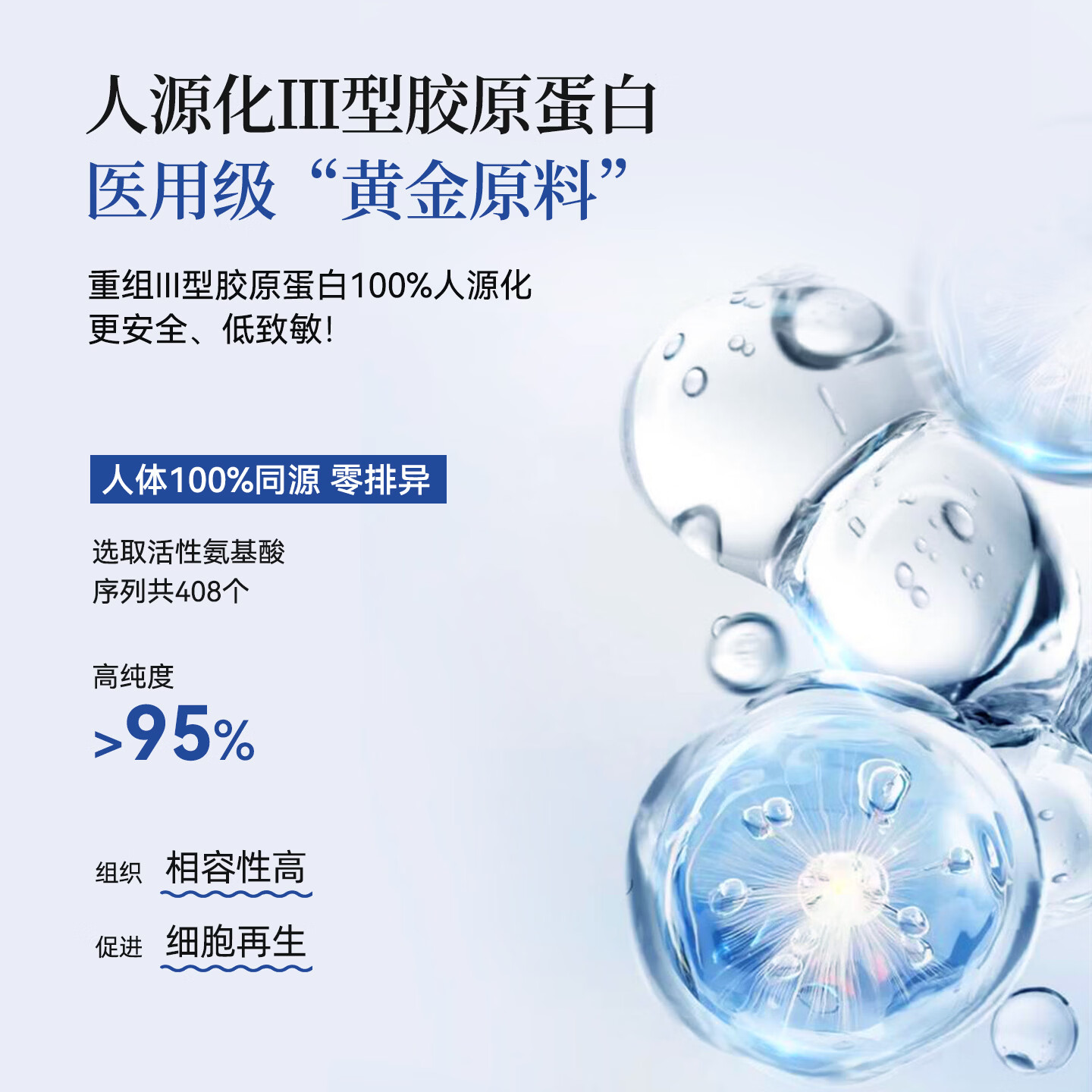 光域·环曜（GLUMISPHERE）重组胶原蛋白生物修复敷料激光子果酸微整形创面愈合喷雾100ML/瓶 保湿喷雾 100ml *1瓶装X3