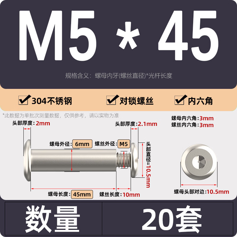 生典304不锈钢对锁螺丝倒边内六角螺丝 M5*45杆径6【20套】5份