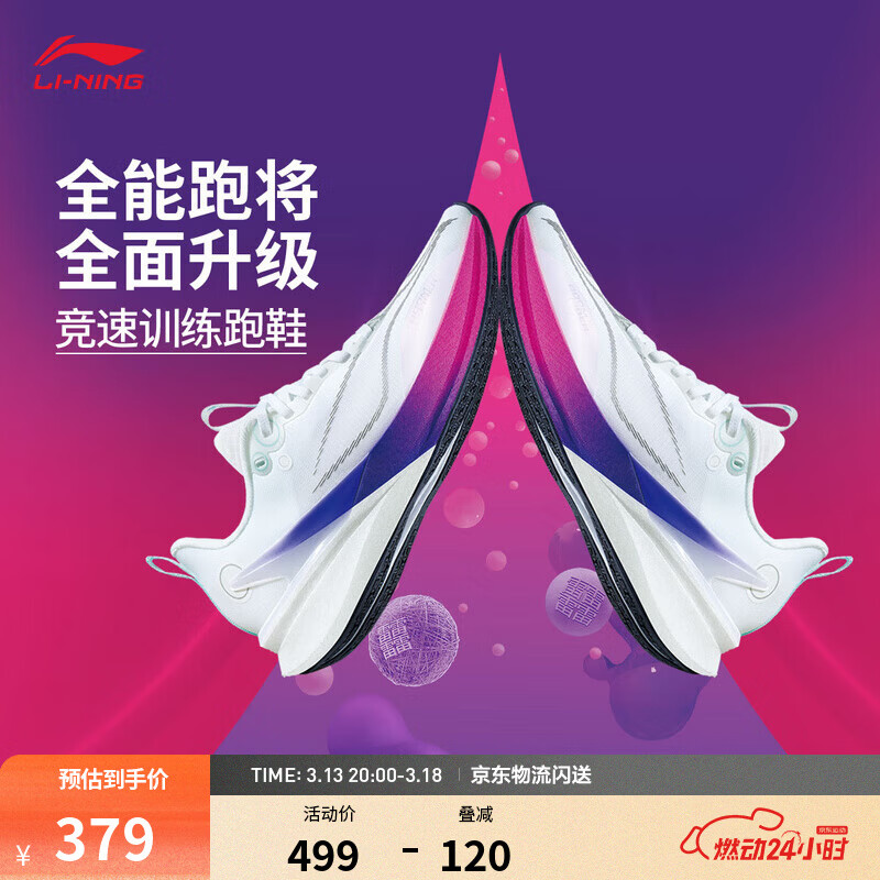 ��������8pro|����רҵ�ܲ�Ь��Ь͸����?�ᵯ�п���������˶�Ь ��26���¿��׼��(015��)-1 42 379Ԫ