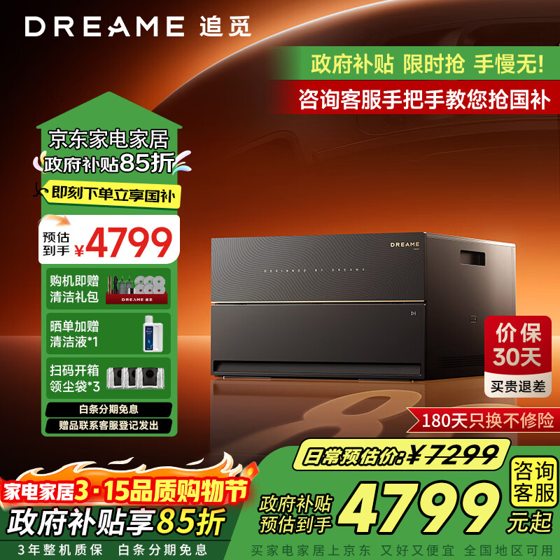 ׷�� X50Pro��ǿ�� ɨ�ػ����� ϴ��ɨ��һ�� ��������ˮ�� 4501Ԫ