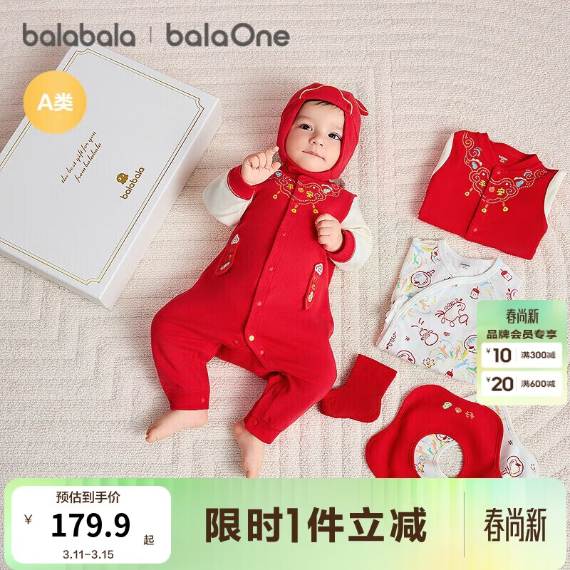 巴拉巴拉新生儿礼盒宝宝满月礼初生礼物衣服用品婴儿礼盒见面礼拜年服高档