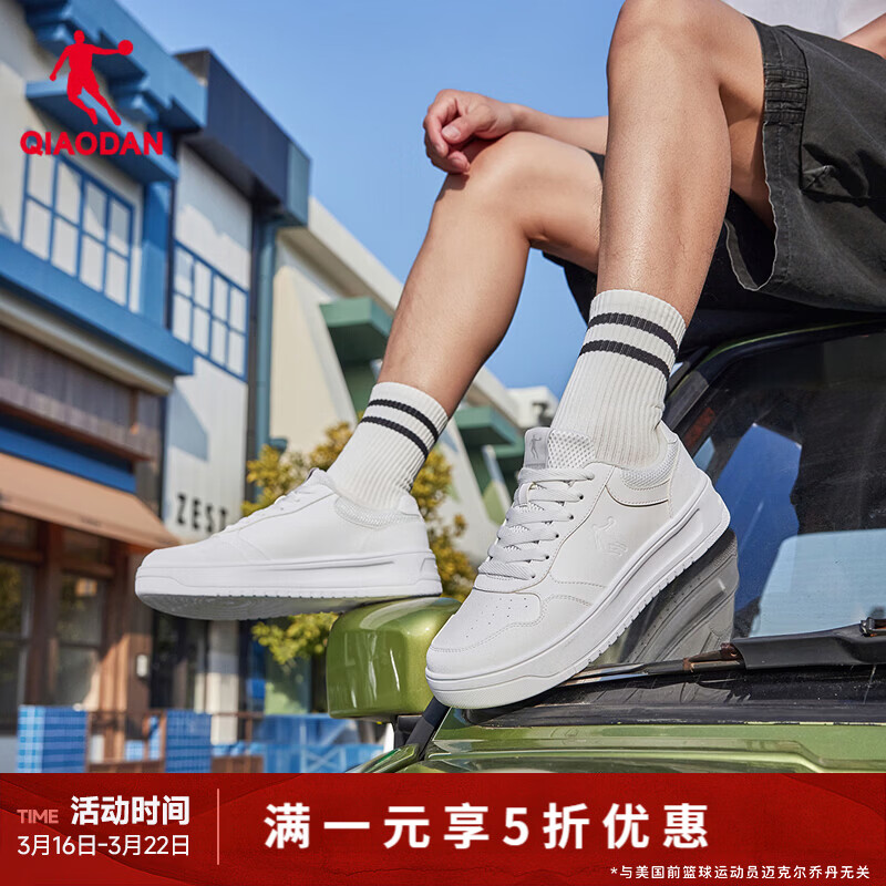 乔丹启承5.0SE男鞋到手69元包邮