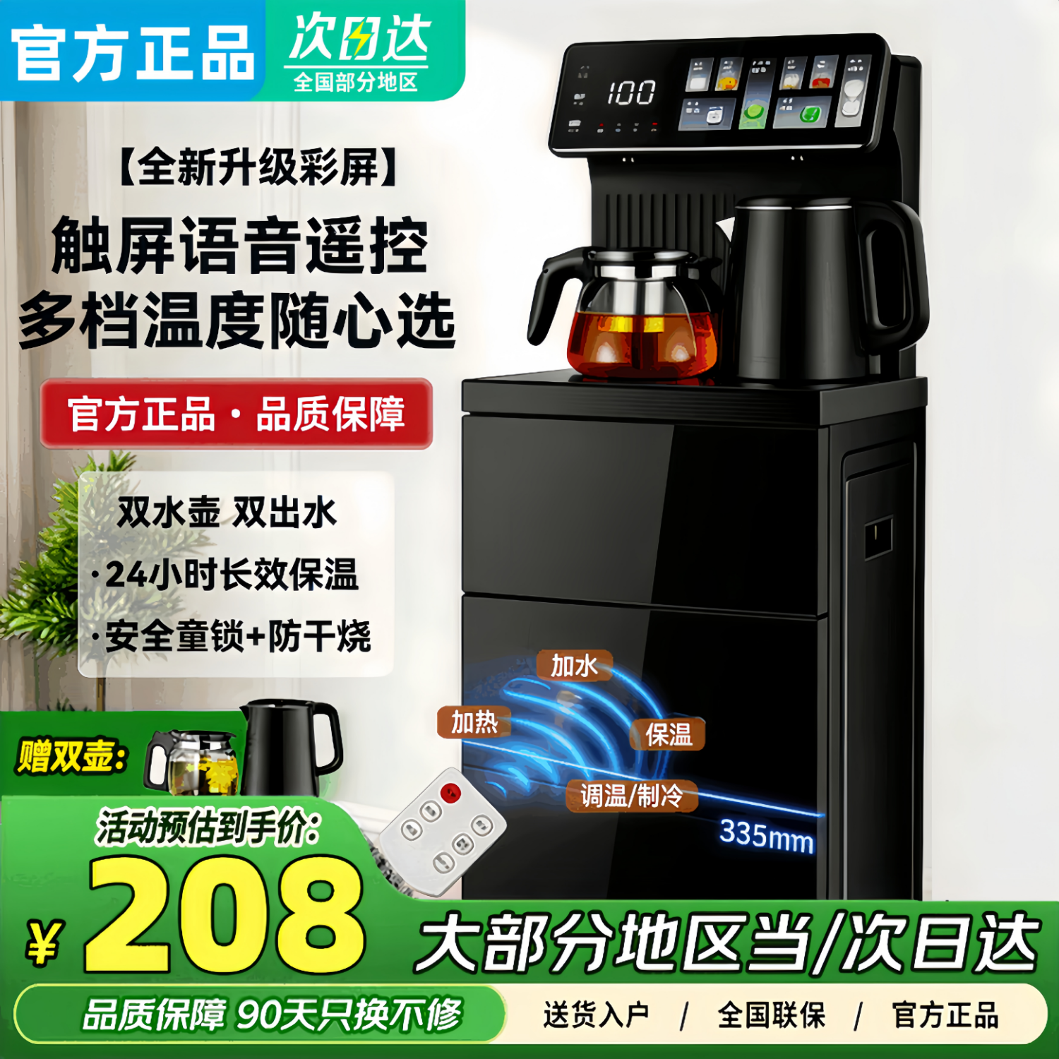 Meysion美的智选茶吧机饮水机家用高端客厅2026年新款饮水机智能恒温一体机茶吧机烧水壶一体自动上水 耀夜黑 制热型 遥控双出水+防干烧溢水双壶