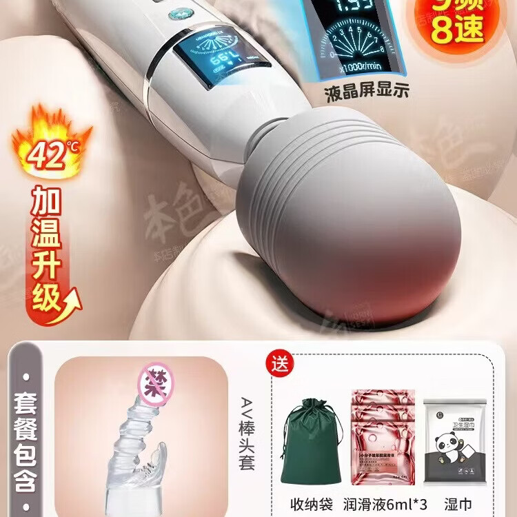 主动点速玛av棒女性自慰器大头女用电动震动棒情趣性玩具成人用品