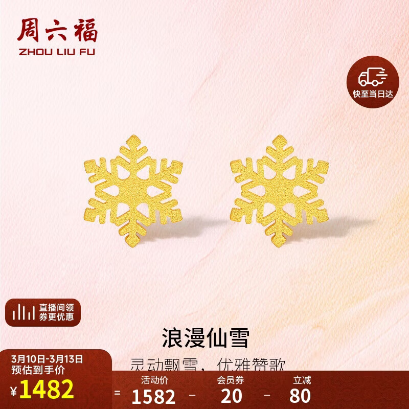 ������5G���ջƽ����Ů������ѩ����A0912072 Լ1.03g һ���������� 1502Ԫ