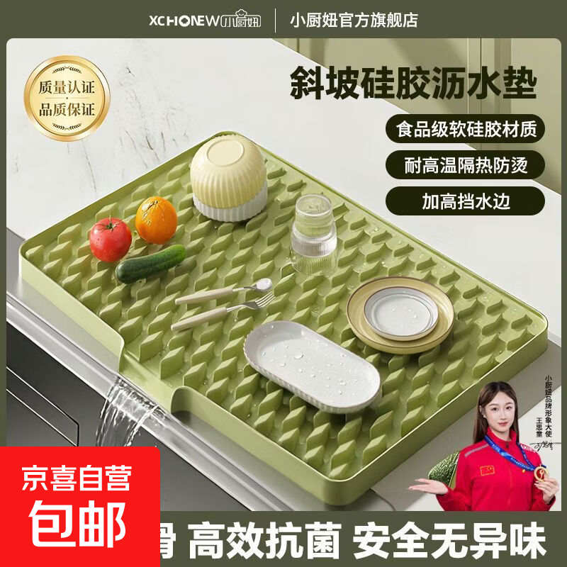 小厨妞水槽沥水垫硅胶导流厨房果蔬碗碟滤水干燥垫台面斜坡排水垫 大号