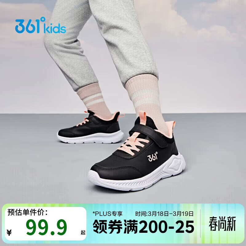 361°童鞋 儿童运动鞋25冬季男女童3-14岁皮革校园跑鞋 黑38