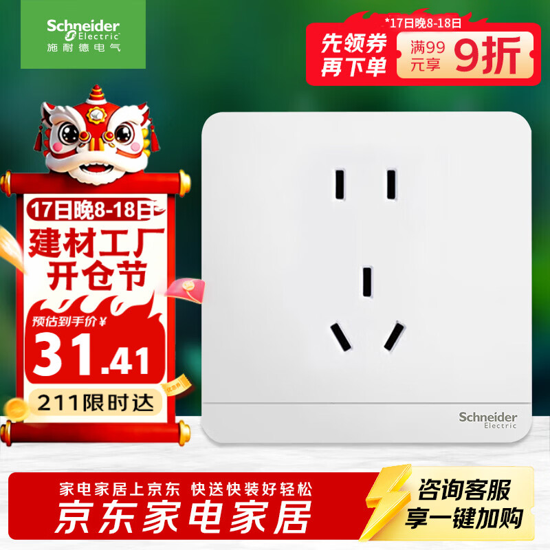 ʩ�͵µ��� ��ײ��� �¹���86�ͼ��ð�װ ǽ�ڿ��ز������ ���� ���ɰ�ɫ