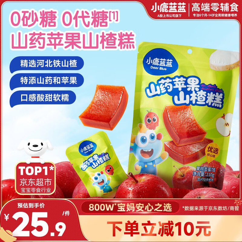 С¹����0�������� ɽҩƻ��ɽ髸�210g������ʳ��ͯ��ʳ������ɽ���12�� 12.91Ԫ