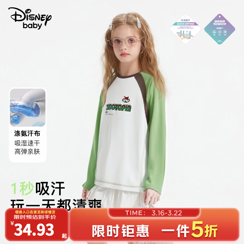 迪士尼（Disney）童装男女童长袖T恤速干2026春秋季新款宽松儿童秋装上衣打底衫dsn 白绿 速干 150 高145-155cm重70-85斤