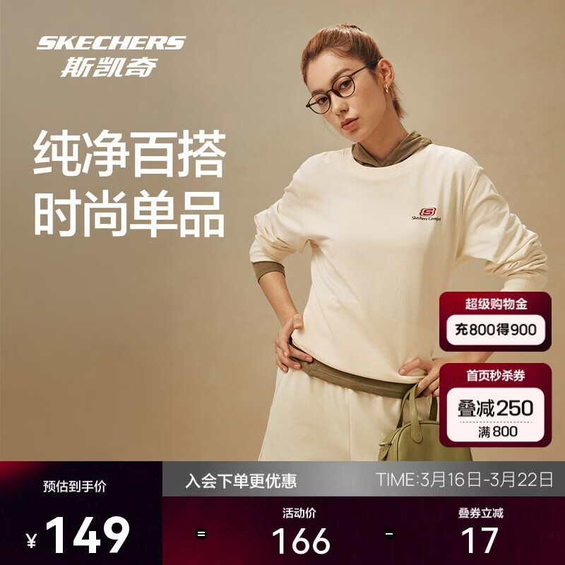 斯凯奇男女同款圆领休闲宽松百搭打底长袖T恤衫L126U003