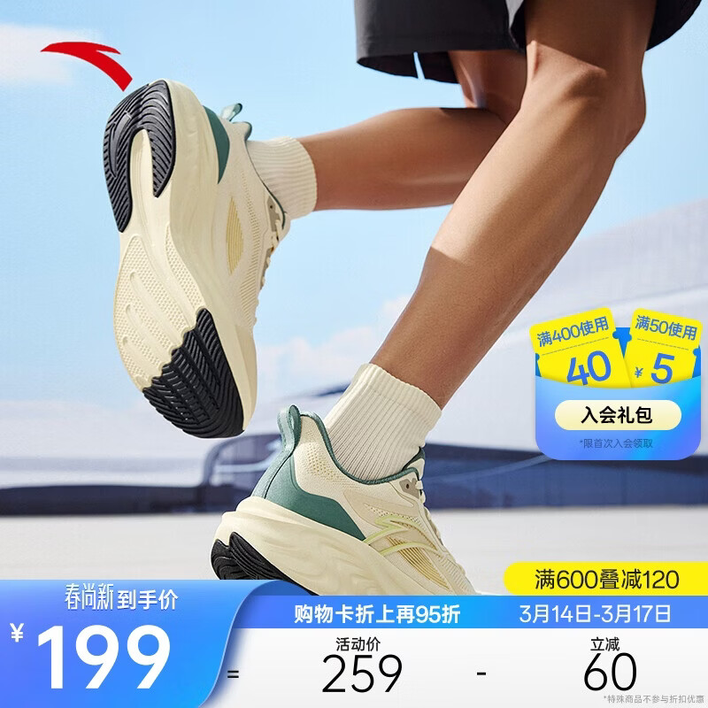 安踏云感C37【张博恒同款】软底回弹跑步鞋缓震运动鞋慢跑男鞋