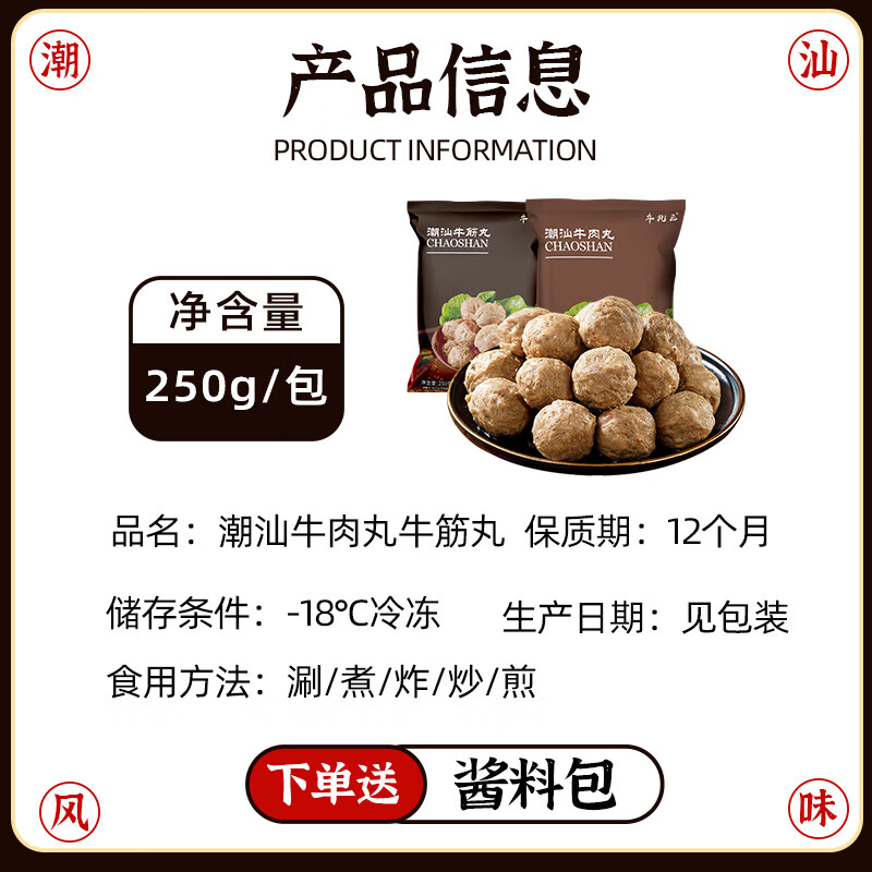 牛凡匠潮汕牛肉丸手打正宗汕头牛筋丸特产火锅食材丸料关东煮麻辣烫食材 牛肉丸2斤(250g*4包)