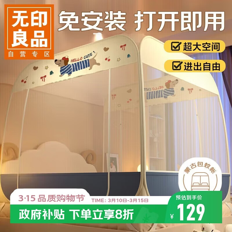 无印良品A类免安装钢丝蚊帐 可折叠三开门蒙古包蚊帐防摔 1.8x2米床