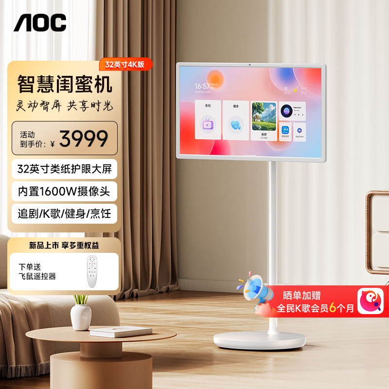 AOC���ۻ�4K���廤�� 32Ӣ�糬��AI������ 128GB���ƶ����� ����Ͷ������k�����ͶӰƽ��U32V15A 3999Ԫ